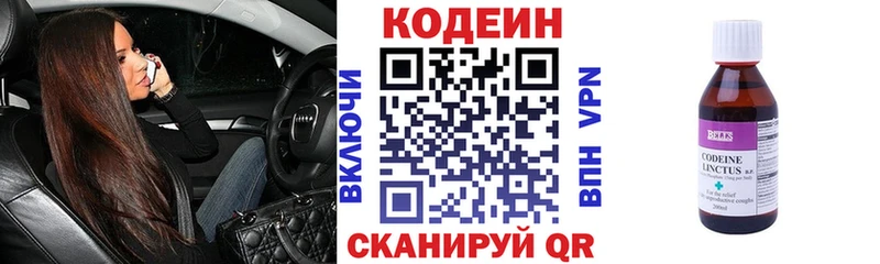 Codein Purple Drank  Купить где  Старый Оскол 