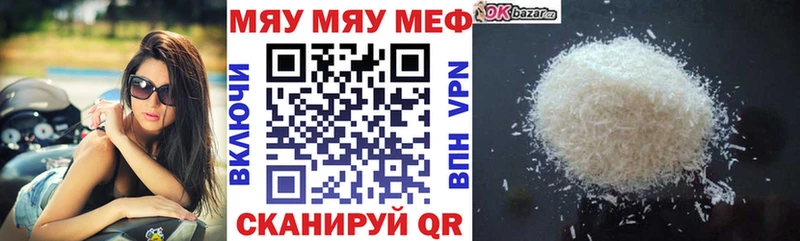 МЯУ-МЯУ кристаллы  Старый Оскол 